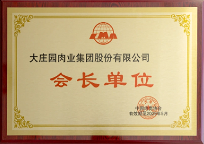 President Unit of China Beef  and Lamb Meat Association