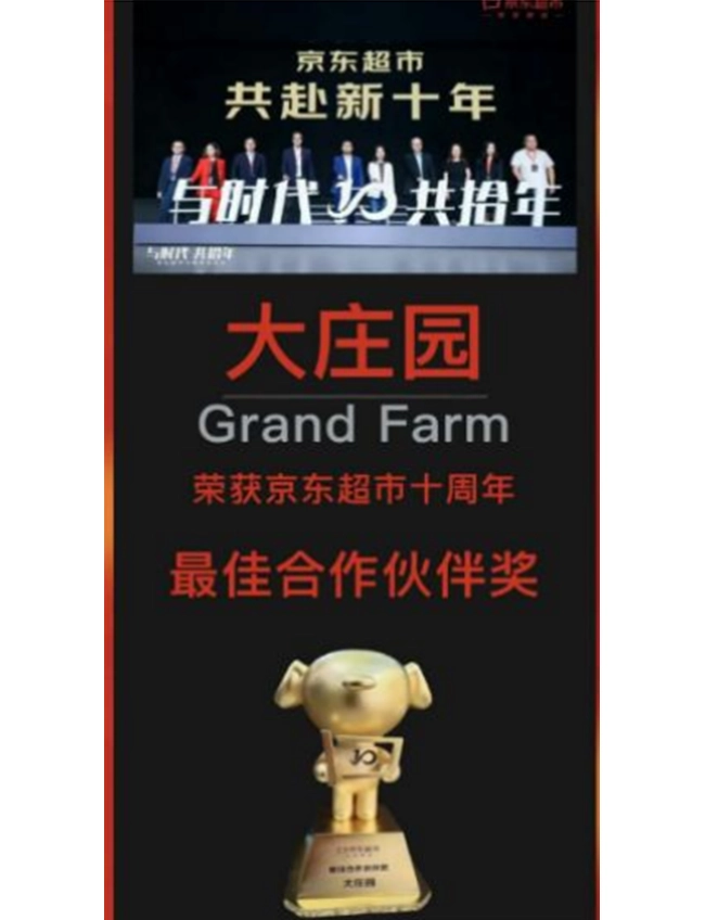 JD mart-10th Anniversary  Best Partner