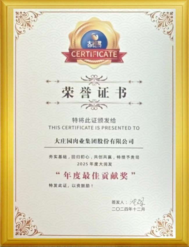 RT Mart-Annual Outstanding  Contribution Award