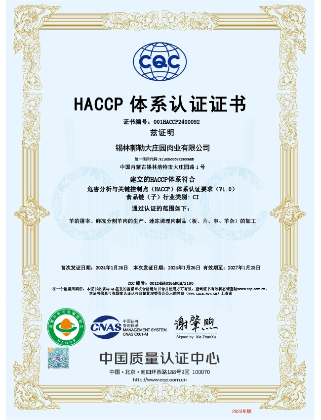 HACCP